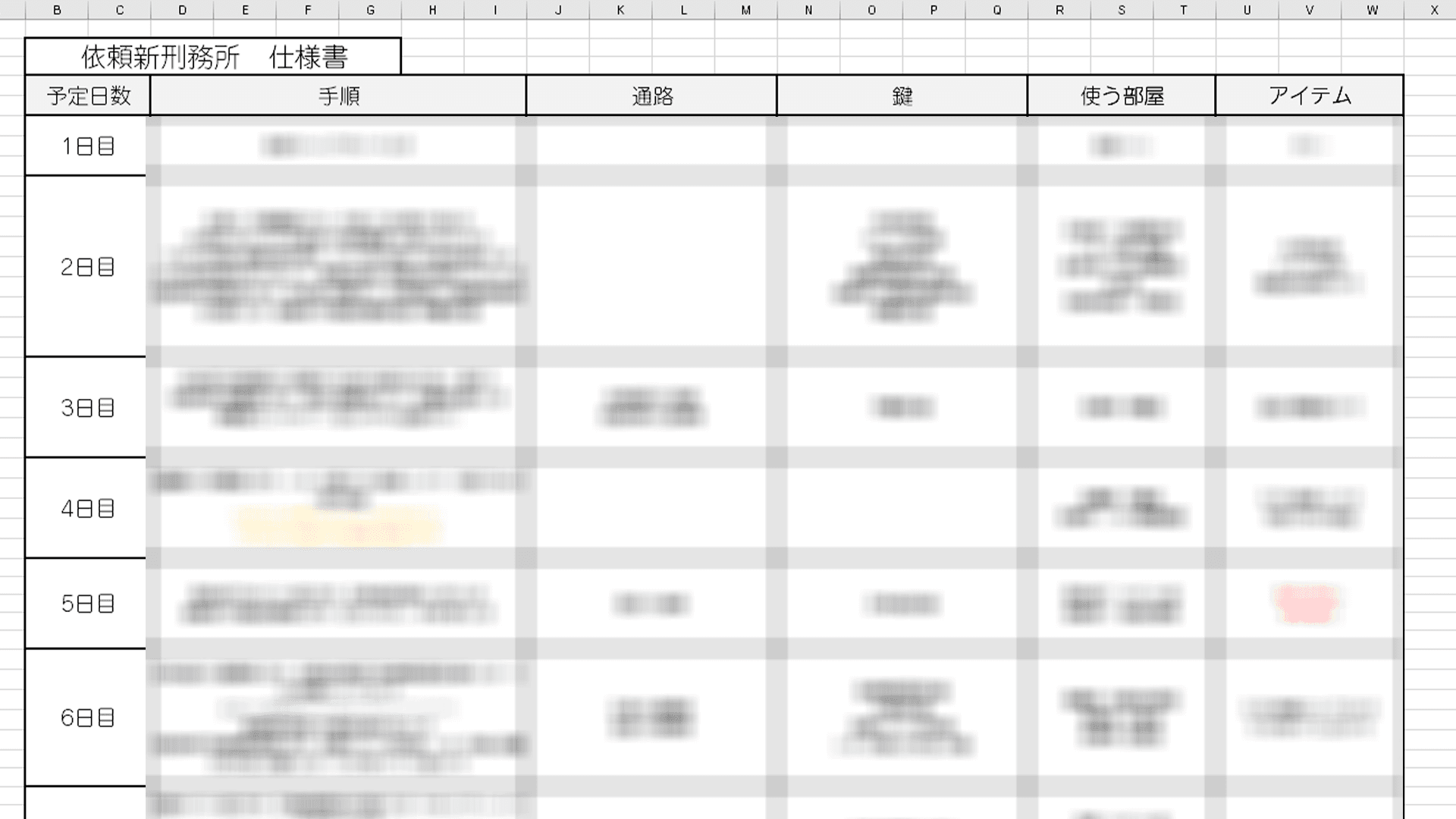 龍泉失敗 excel